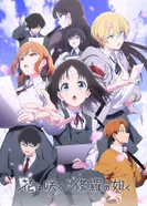 Постер Хана расцветает подобно Сюре