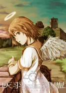 Постер Союз Серокрылых