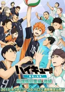 Постер Волейбол!! Победители и проигравшие