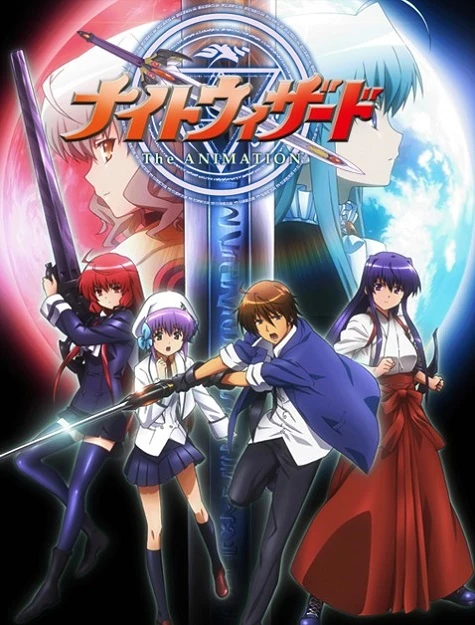 Ночной чародей постер