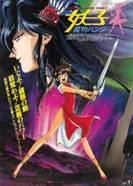 Постер Ёко — охотница на демонов