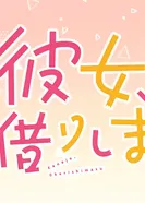 Постер Девушка на час: Тиби