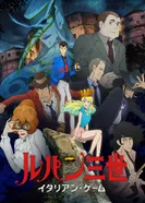 Постер Люпен III: Итальянская игра