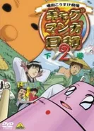 Постер Театр Косукэ Масуды 2