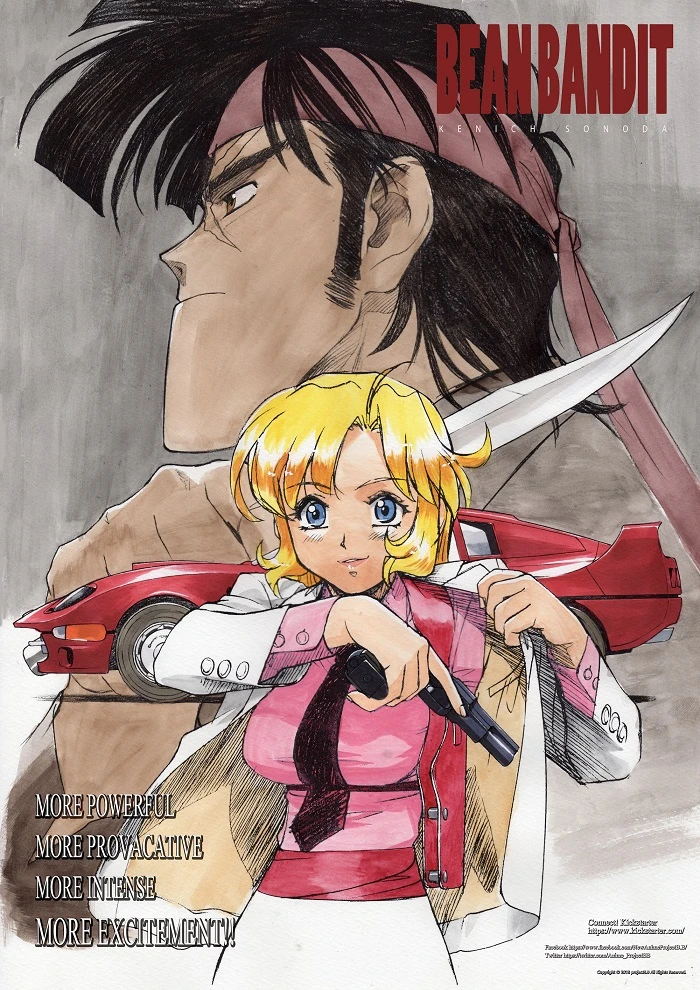 Бандит Бин постер