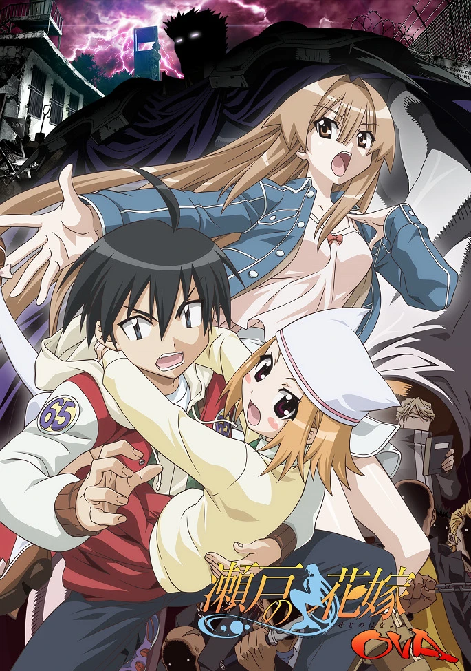 Морская невеста OVA постер