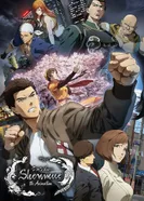 Постер Шэнму