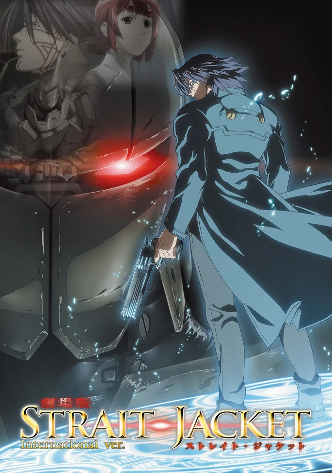 Смирительная рубашка постер