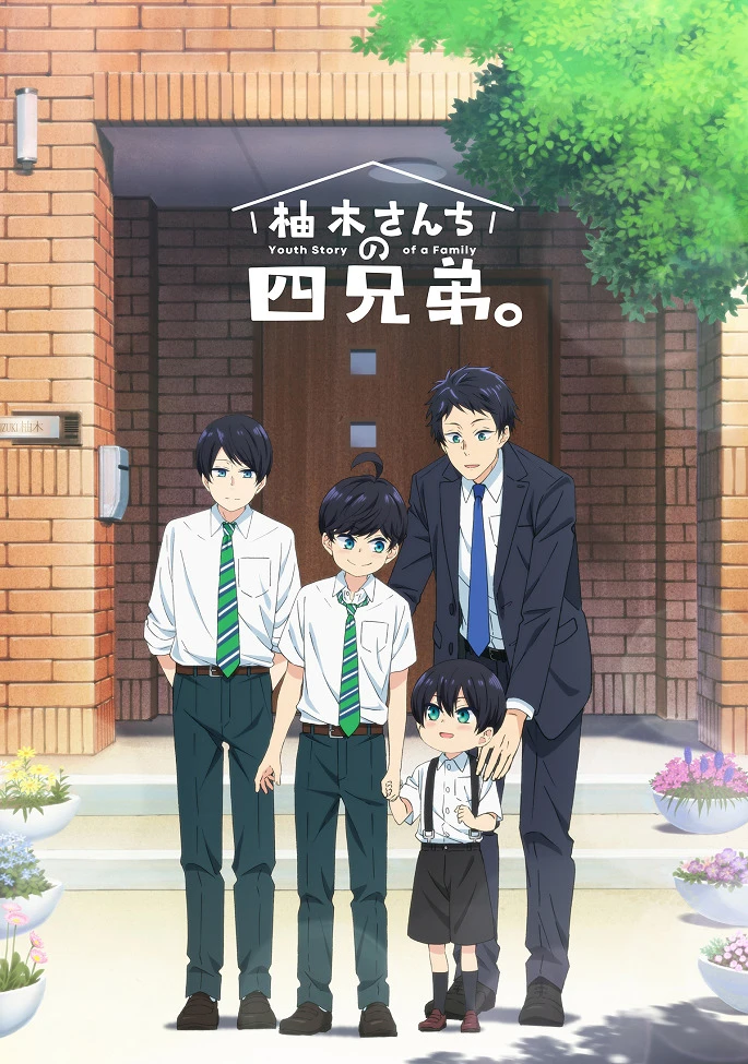 Четверо братьев Юдзуки постер