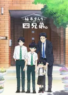 Постер Четверо братьев Юдзуки