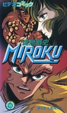 Мироку постер