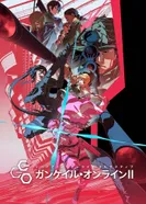 Постер Мастера Меча Онлайн: Альтернативная «Призрачная пуля» 2