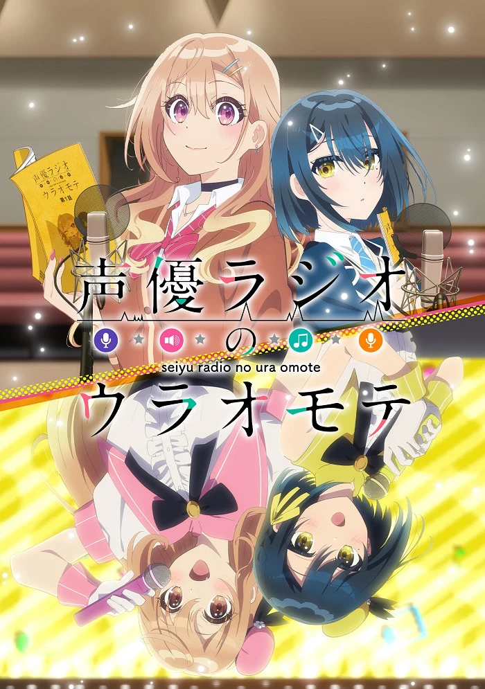 Две стороны сэйю радио постер