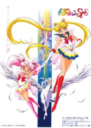 Постер Красавица-воин Сейлор Мун Супер Эс