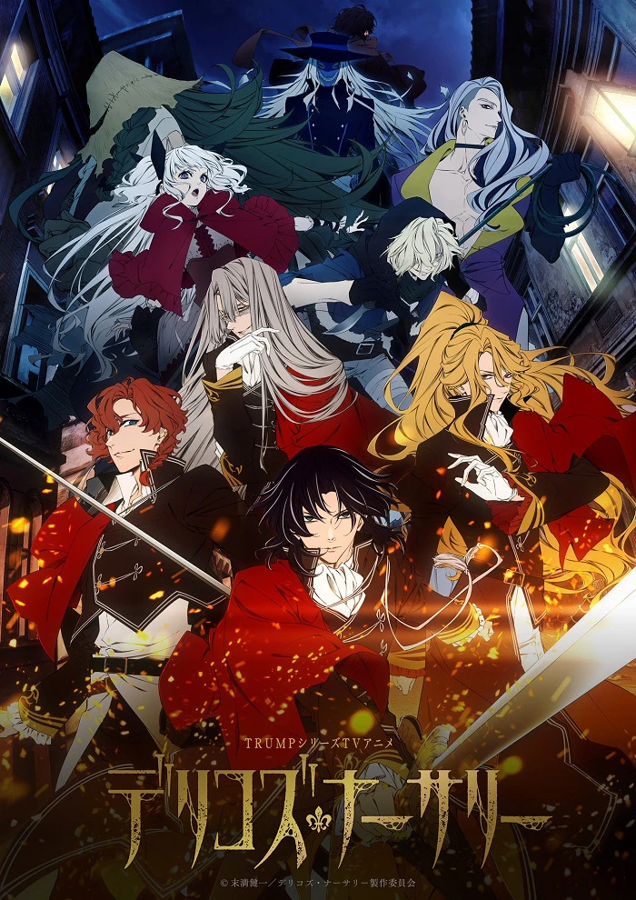 Детская Делико постер