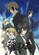 Постер Владыка скрытого мира