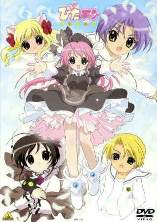 Пита-Тэн постер