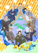 Постер Хеталия: Мировые звёзды