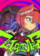 Постер Зигзаг