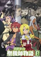 Постер Иной мир — легенда Святых Рыцарей