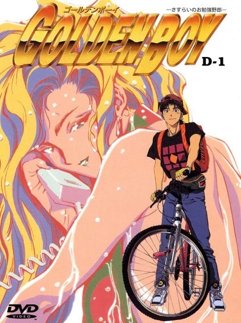 Золотой парень постер