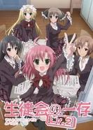 Постер Подвиги школьного совета 2