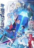 Постер Обновлённый дневник мистических существ: Начало