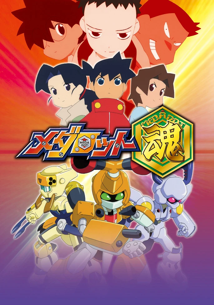 Медарот Спиритс постер