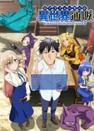 Постер Жизнь сорокалетнего мужчины в другом мире