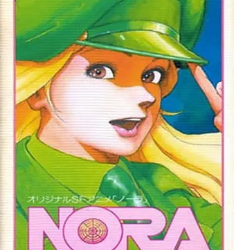 Постер Нора