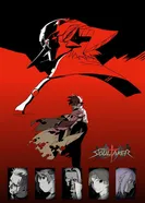 Постер Похититель душ