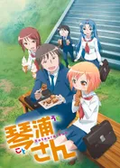 Постер Котоура