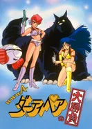 Постер Грязная парочка: Ноландское дело