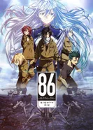 Постер Восемьдесят шесть: Рекап