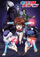 Постер Восхитительные дети