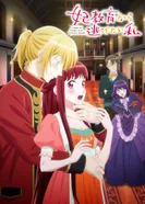 Постер Я та, кто пытается избежать обучения для принцесс