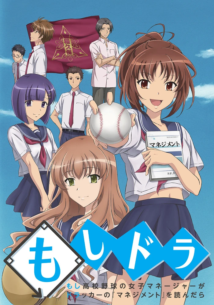 Мосидора постер