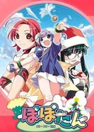 Постер Попотан