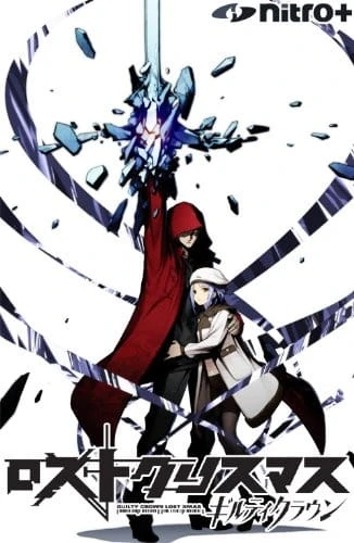 Корона грешника: Потерянное Рождество постер