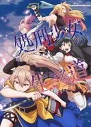 Постер Жизнь девушки-карателя