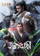 Постер Лазурное наследие: Префектура Дуннин