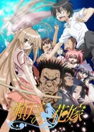 Постер Морская невеста