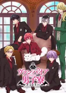 Постер Вампирское общежитие