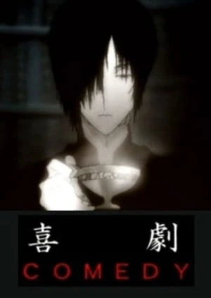 За гранью постер