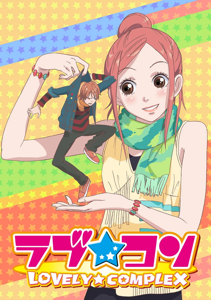 Трогательный комплекс постер