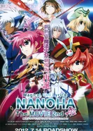 Постер Лиричная волшебница Наноха 2: Ас