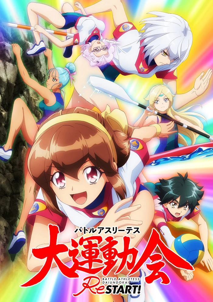 Боевые атлеты: Победа — Новый старт! постер