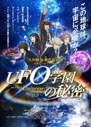 Постер Законы Вселенной: Часть 0