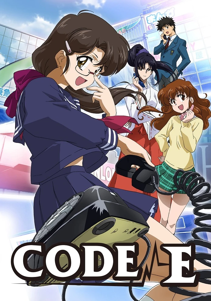 Код-Е постер