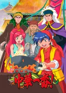 Постер Мастер кулинарии